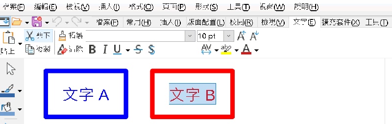 libreoffice draw塗黑文字