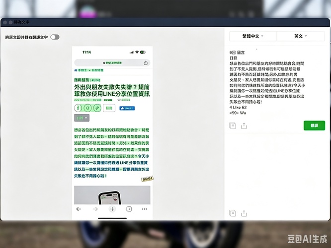 line攫取文字