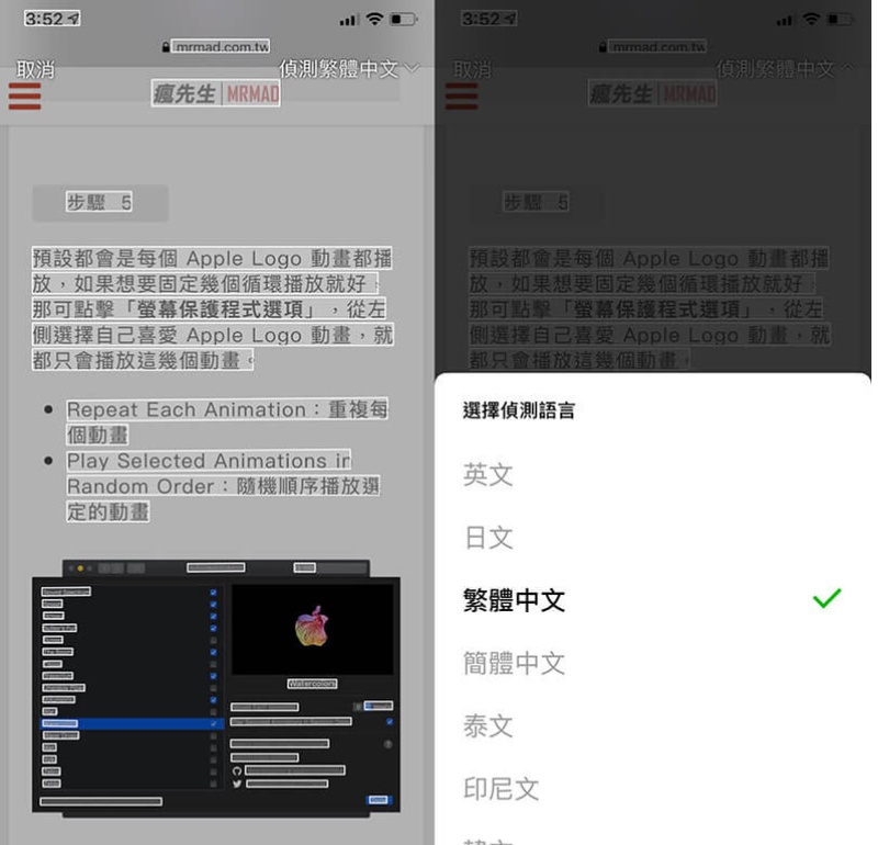 line文字辨識