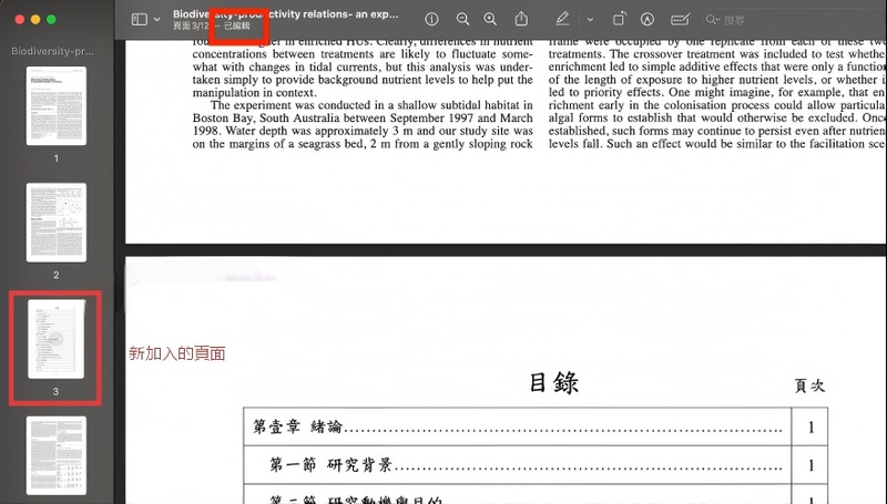 在「訪達」中找到新pdf檔案