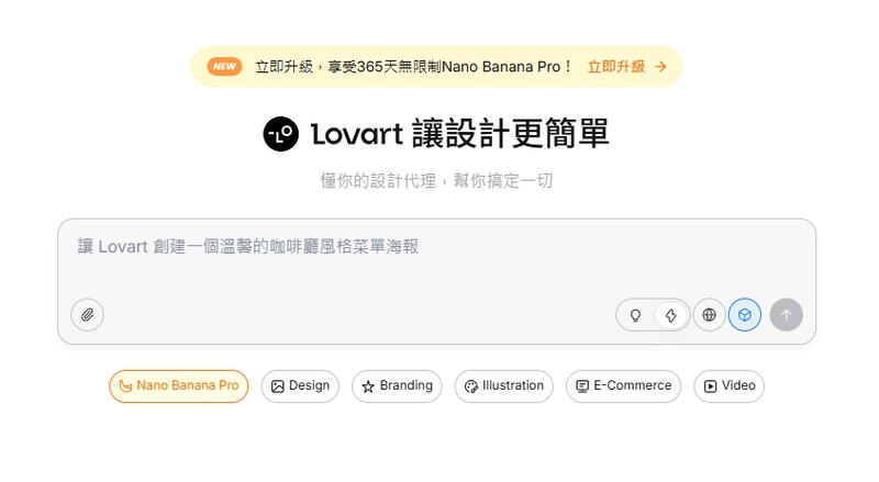 lovart上傳簡報