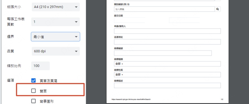mac「預覽程式」雙面列印pdf