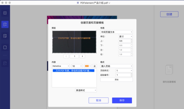 mac預覽程式 pdf頁碼設定