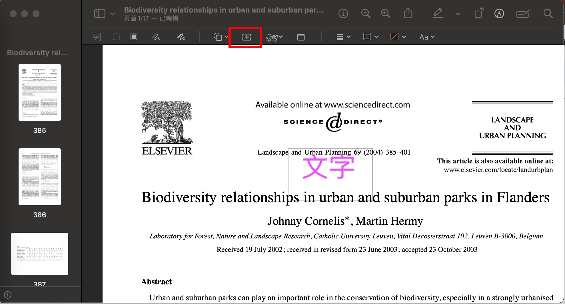 使用預覽功能在PDF上加文字