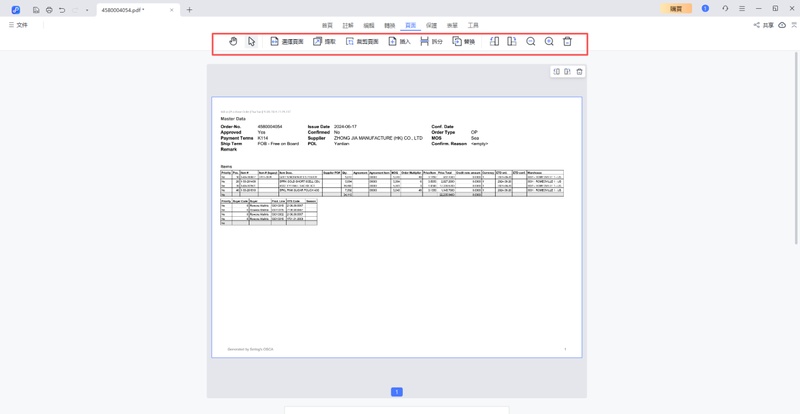 在pdnob進行 pdf頁面管理