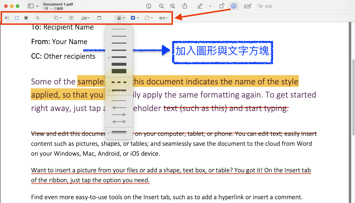 使用文字方塊及箭頭進行標記