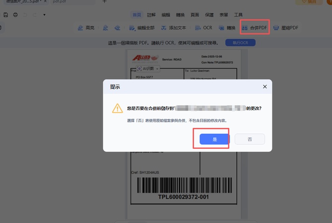 圖片合併 pdf，輸出 pdf