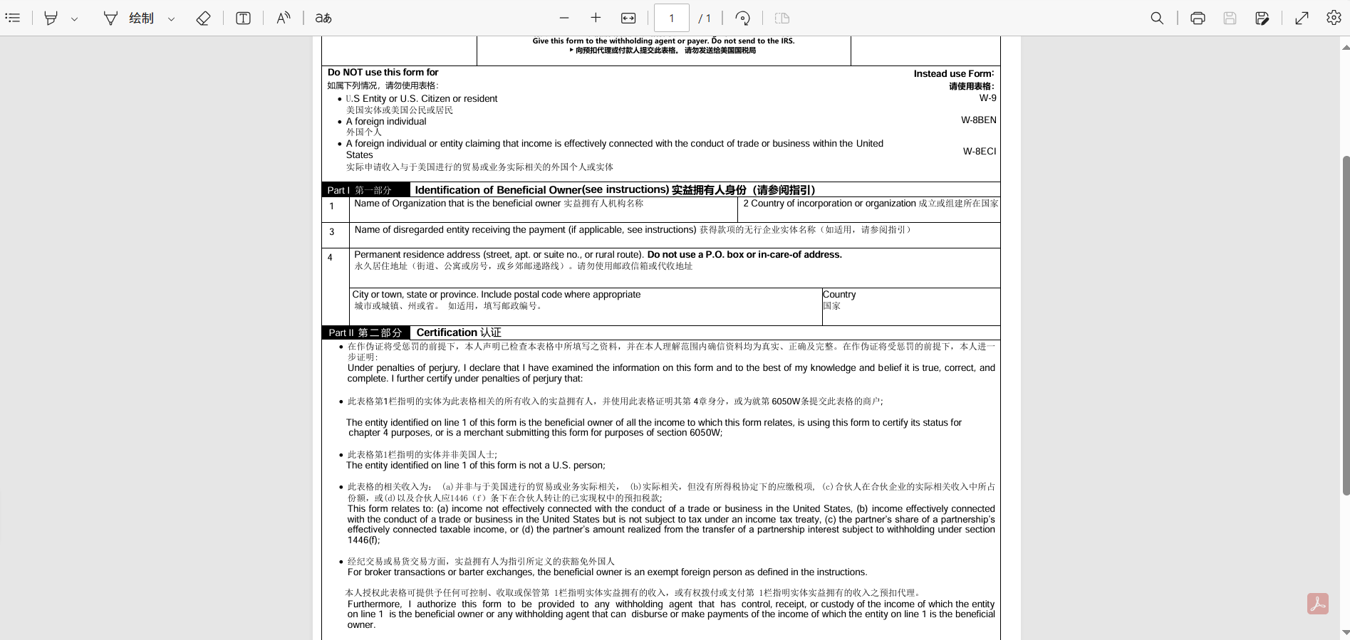 Microsoft Edge PDF 預覽