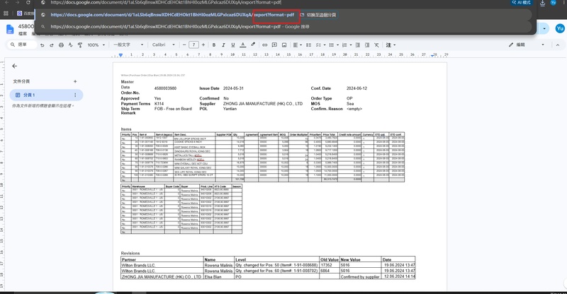 修改google文件網址加入export?format=pdf參數