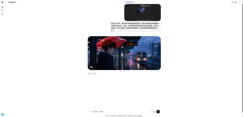 在chatgpt image 2輸入指令修改圖片