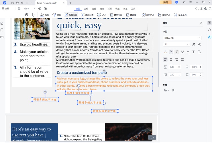 Pdnob 更改文字方塊屬性
