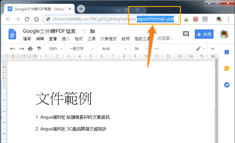 修改google簡報網址為export?format=pdf以直接下載pdf