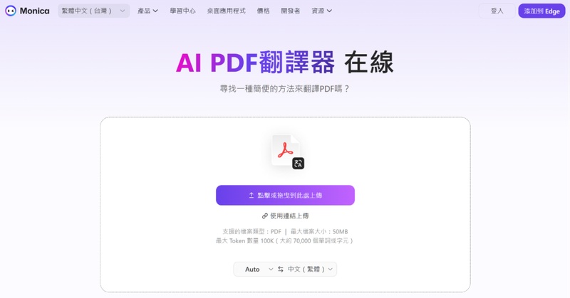monica翻譯pdf