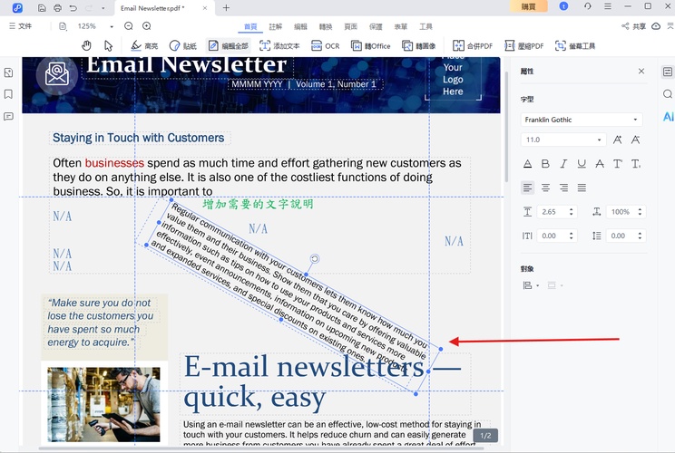 Pdnob 移動文字方塊