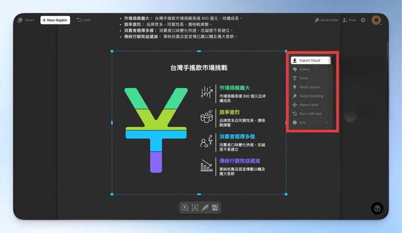 napkin ai 下载圖表