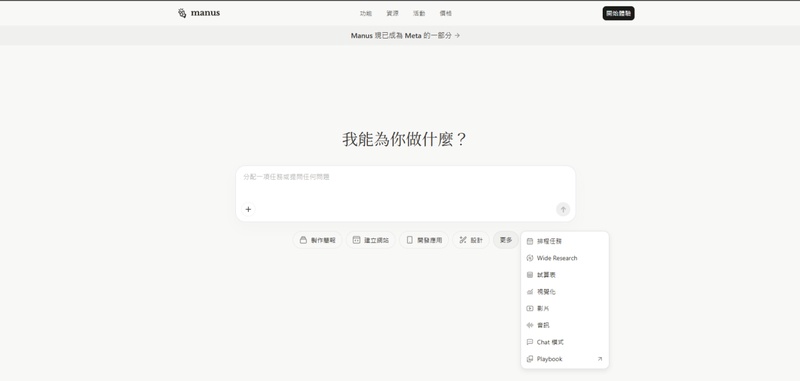 選擇选择「playbooks」專區，點選「ai投影片生成器」