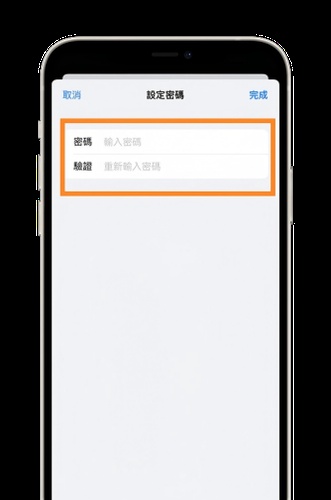 在iphone上為pdf輸入並確認密碼