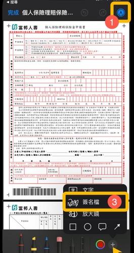 開啟檔案