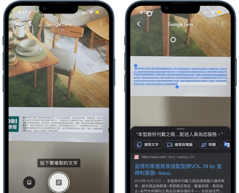 開啟google app點選相機圖示啟動智慧鏡頭