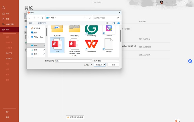 開啟pdf文件