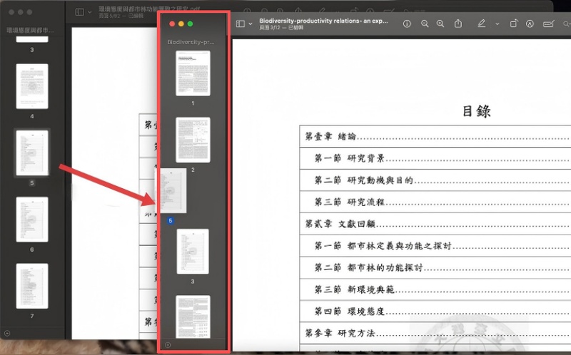 用「預覽程式」開啟pdf檔