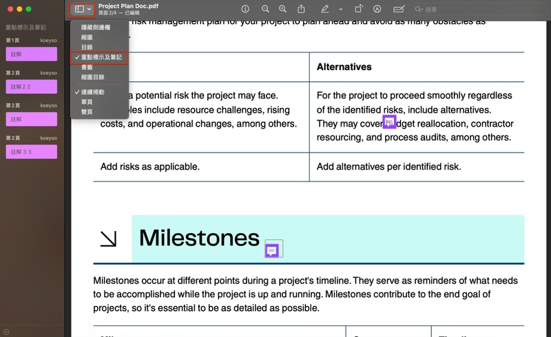 打開左上角的縮圖後，按重點標示及筆記，再刪除不要的註解