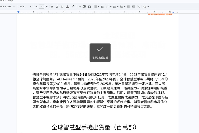 輸出一份新的翻譯文件