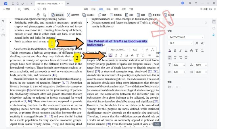 使用PDNob PDF編輯功能，在PDF中加入文字