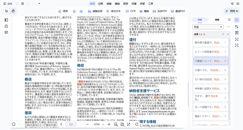 pdf搜尋