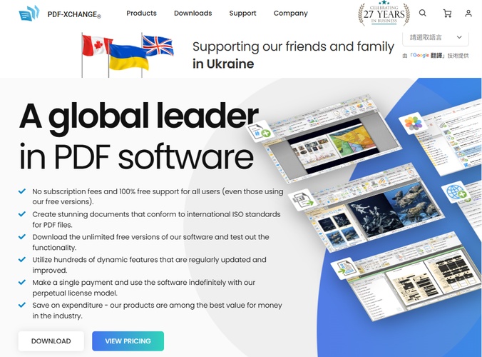 pdf xchange官網頁面