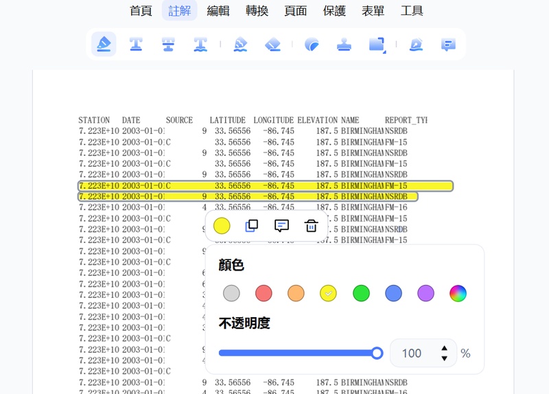 pdnob調整顏色與粗細