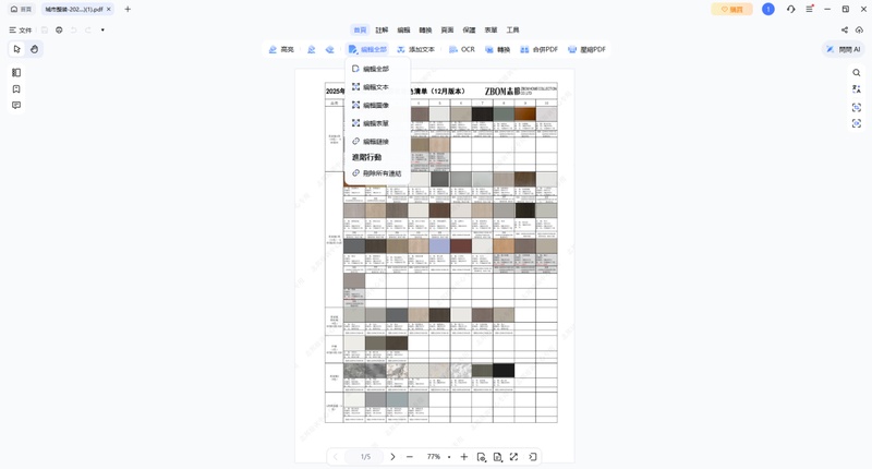 pdnob ai 寫作輔助（潤稿、續寫、簡化）