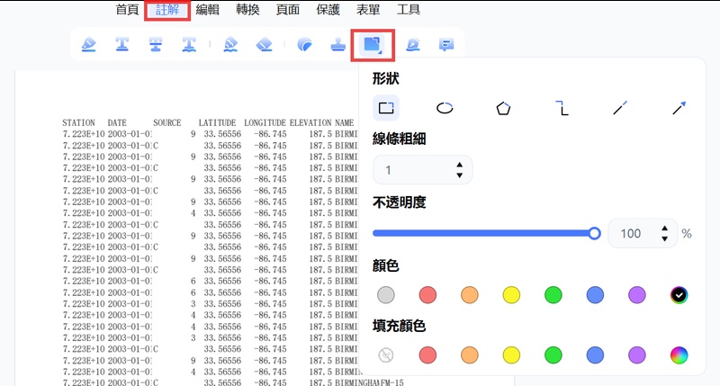 pdnob註解 形狀