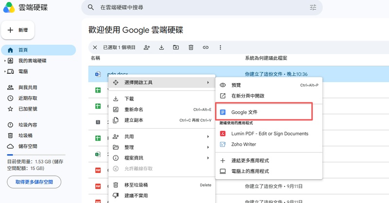 pdnob 將 pdf 轉 word 再匯入 google