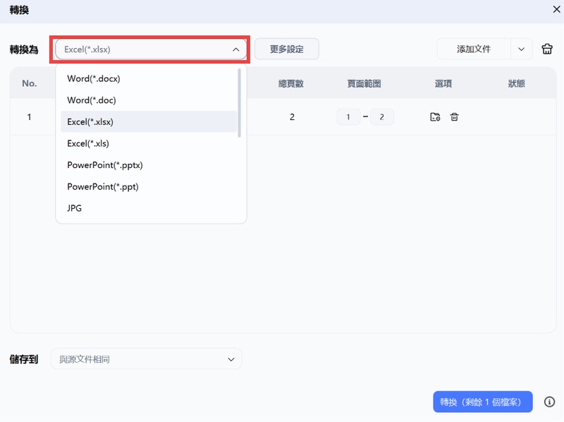 pdnob 轉換為excel