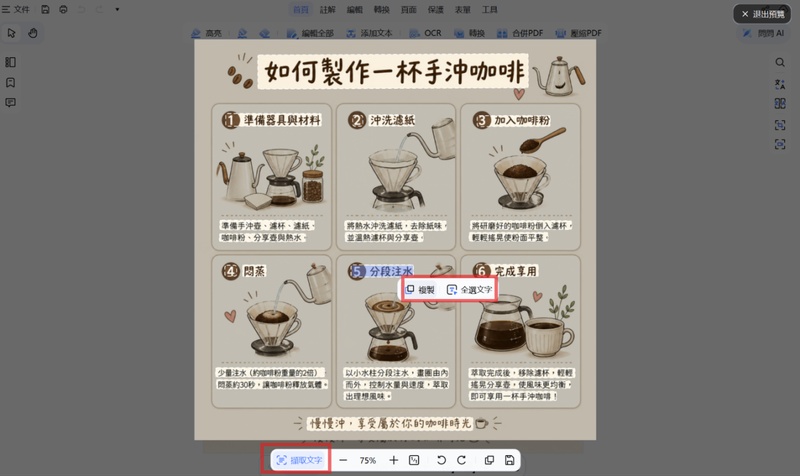 pdnob複製文字