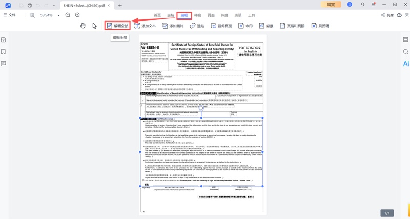 pdnob「編輯」功能