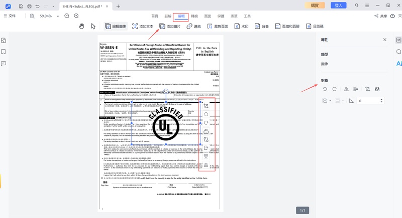 pdnob 編輯pdf中的影像
