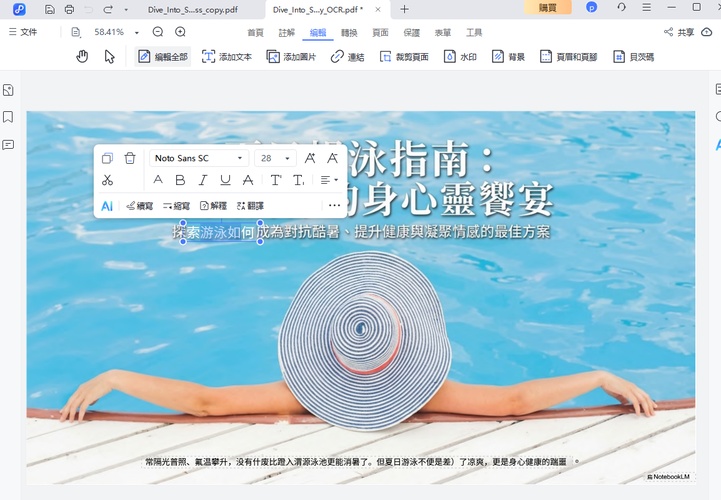 pdnob編輯notebooklm簡報