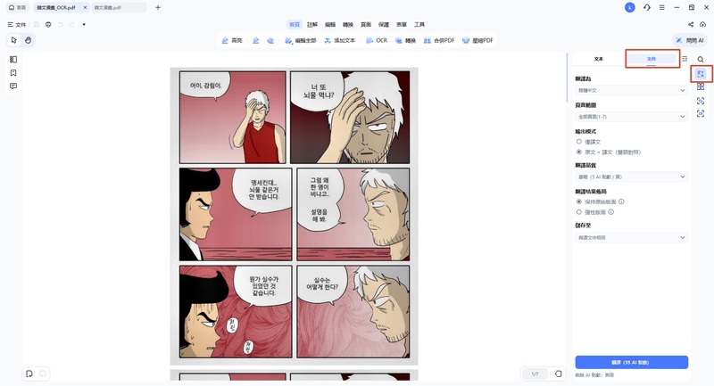 pdnob功能面板