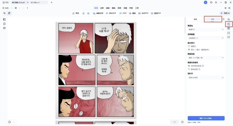 PDNob全文翻譯PDF