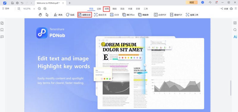 pdnob pdf完整編輯