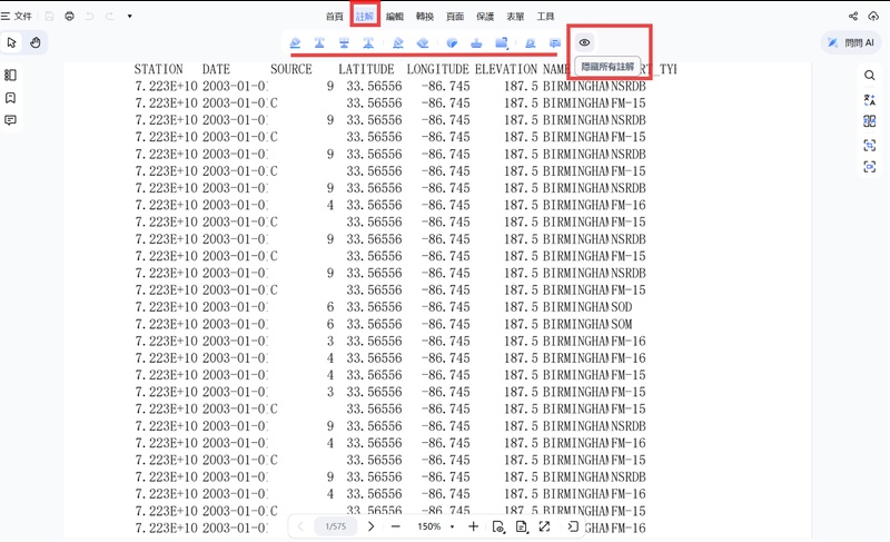 pdnob隱藏所有註解
