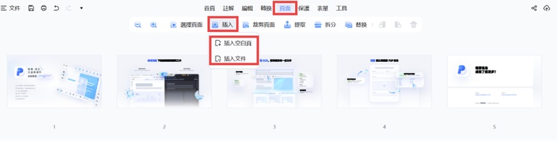 pdnob插入頁面