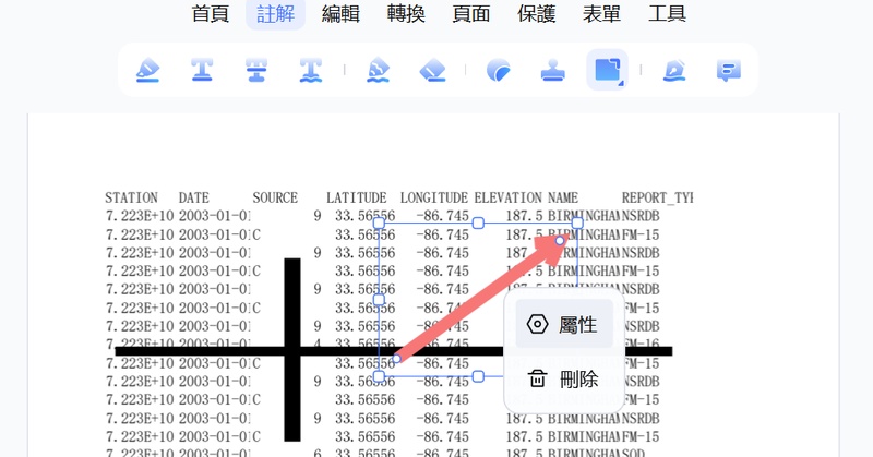 pdnob線條屬性