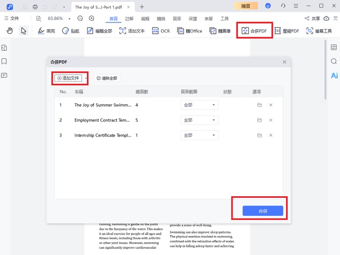 pdnob合併與組織檔案