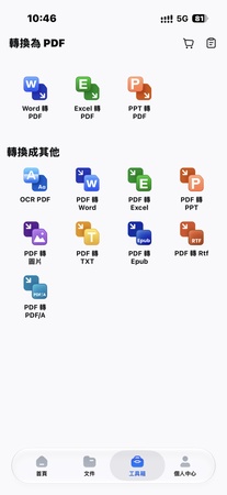 pdnob手機轉檔pdf