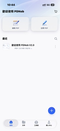 pdnob手機打開pdf
