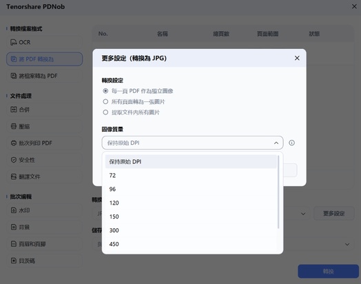 pdnob更多設定