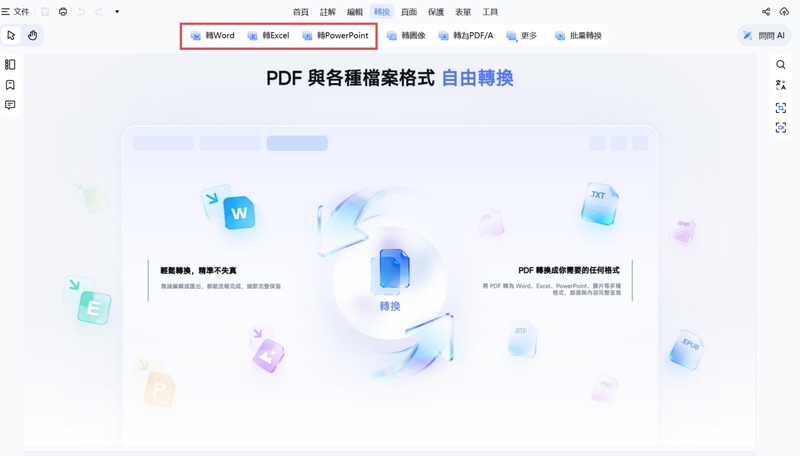 pdnob多格式輸出－支援word、excel、ppt、txt